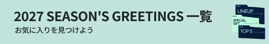 2027 Season's Greetings