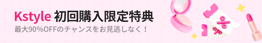 Kstyle Welcome Deal