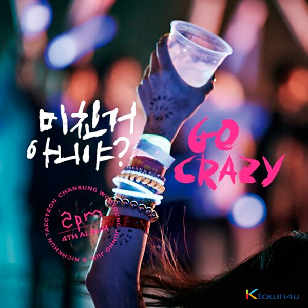 jp.ktown4u.com : 2PM - アルバム 4辑 [미친거 아니야?] (通常盤