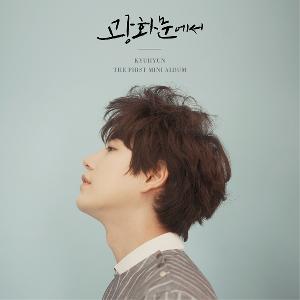jp.ktown4u.com : KYUHYUN - ミニアルバム 集 [광화문에서]