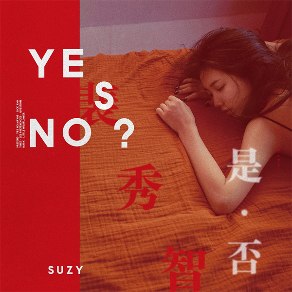 jp.ktown4u.com : SUZY (スジ) - ミニ1集アルバム [Yes? No?]
