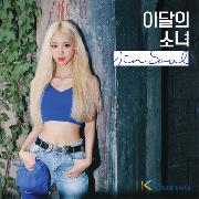 jp.ktown4u.com : LOONA : JinSoul - シングルアルバム [JinSoul]
