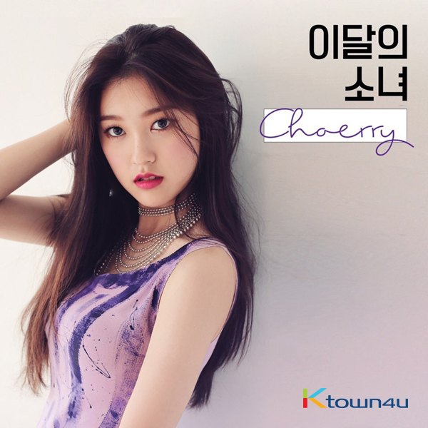 ARTMS チェリ サノク サイン入りトレカ LOONA jp.ktown4u.com : LOONA : Choerry - シングルアルバム [Choerry]