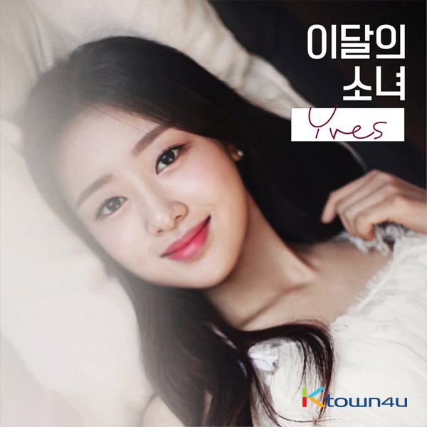 LOONA : Yves - シングルアルバム [Yves] (B ver.) | Ktown4u