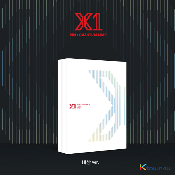 jp.ktown4u.com : X1 - ミニアルバム 1集 [비상: QUANTUM LEAP] (비상