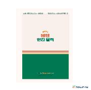 jp.ktown4u.com : BTS - 2021 WALL CALENDAR (*Order can be