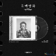 leellamarz アルバムセット GD00065063.default.1.t2.jpg