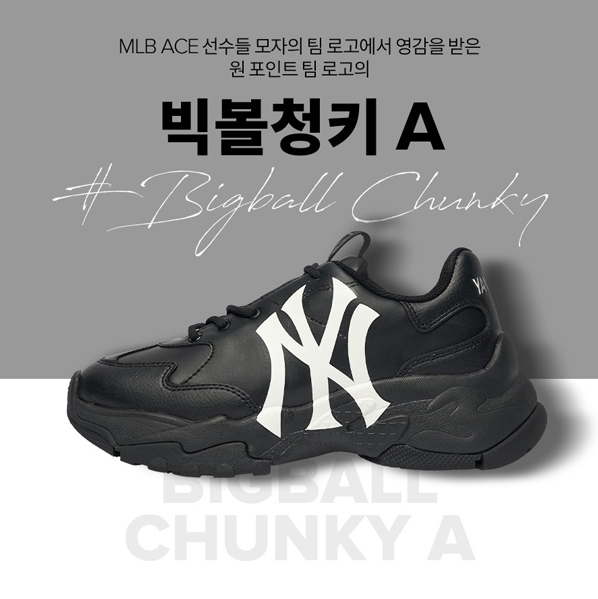 jp.ktown4u.com : Big Ball Chunky A NY [Black]