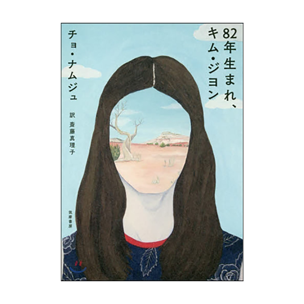 jp.ktown4u.com : 82年生まれ,キム.ジヨン