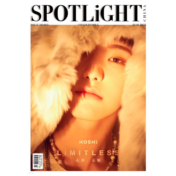 jp.ktown4u.com : Spotlight 2022.03 B Type (Cover : SEVENTEEN