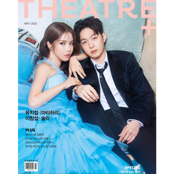 韓国雑誌 THEATRE+ 2022.05 Solar LEE CHANGSUB jp.ktown4u.com : THEATRE+ 2022.05 (Cover : LEE CHANGSUB, Solar)