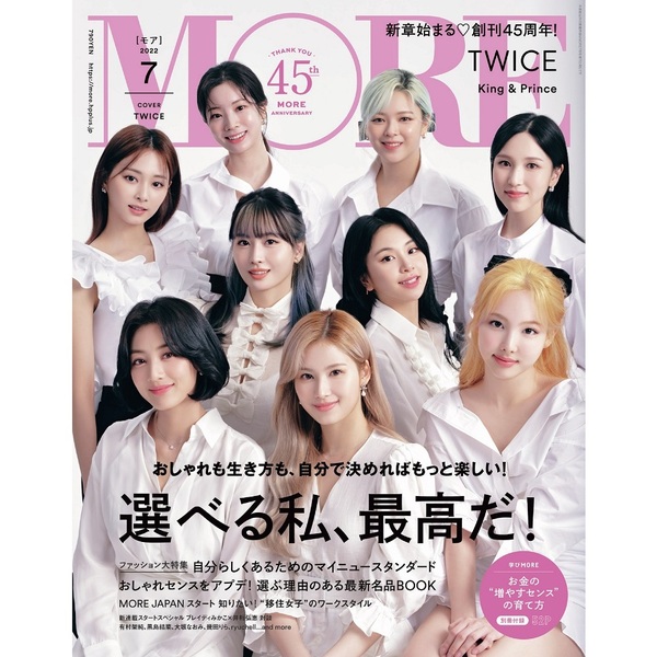 jp.ktown4u.com : [Magazine] MORE 2022.07 (Cover : TWICE) (Japanese 