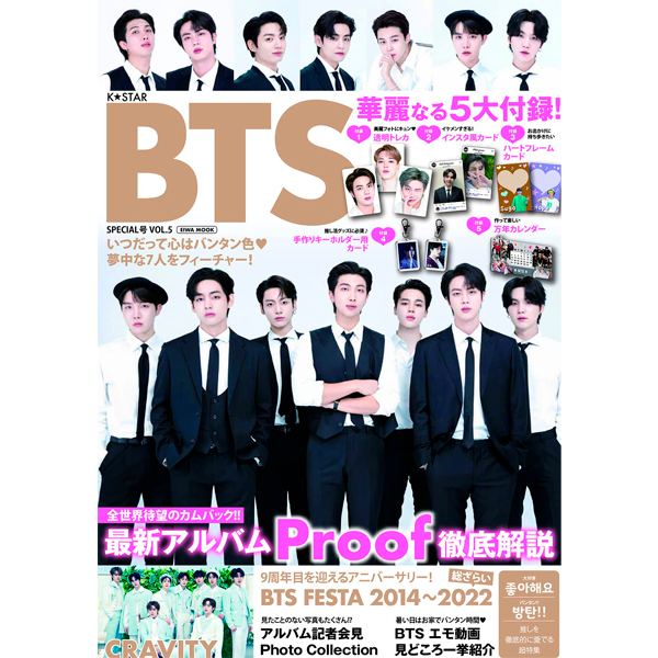 jp.ktown4u.com : K STAR SPECIAL Vol.5 (Japan Magazine) (Cover : BTS)