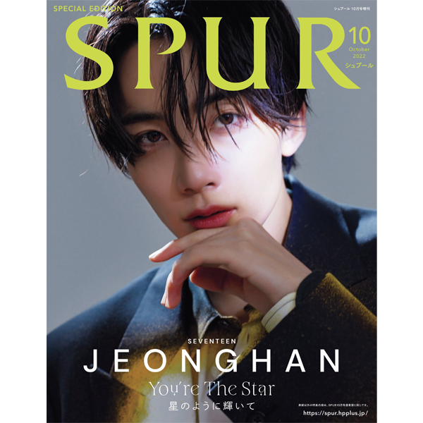 TFCC会報誌　10冊 jp.ktown4u.com : SPUR (シュプ-ル) 2022.10 (Japan Magazine) (Cover