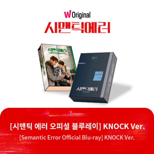 jp.ktown4u.com : [Blu-ray] Semantic Error (KNOCK Ver., 2 Disc) : W 