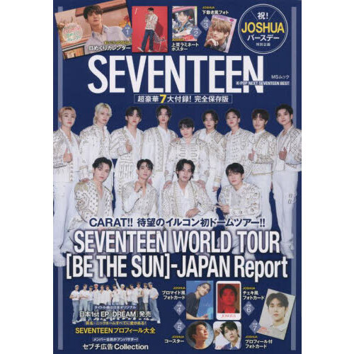 jp.ktown4u.com : K POP NEXT SEVENTEEN (Japan Magazine) (Cover