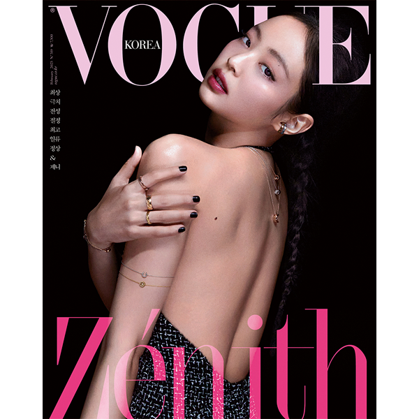jp.ktown4u.com : [韓国雑誌] VOGUE 2023.02 C TYPE (Cover : JENNIE