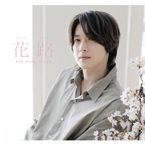 jp.ktown4u.com : Kim Hyun Joong - [花路] (CD+DVD) (Type B