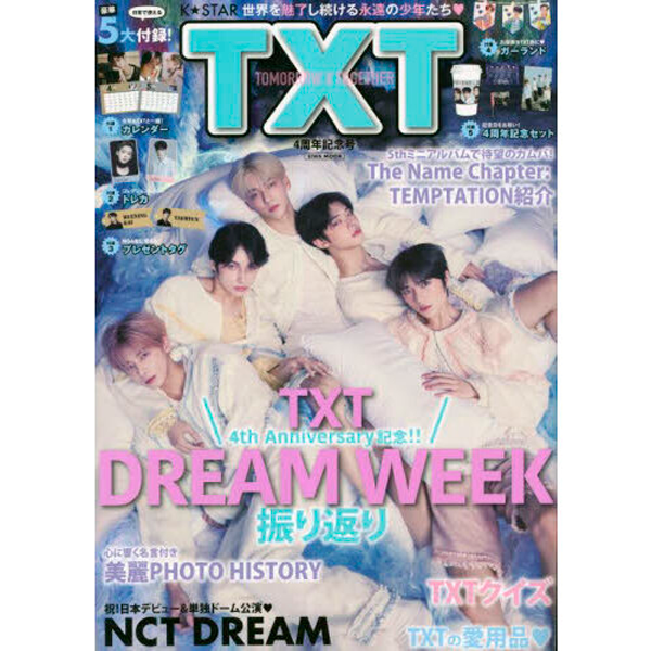 K-POP・アジア TXT MEMORIES txt memories K-POP・アジア