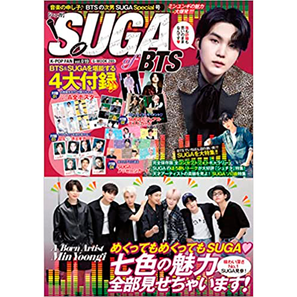 jp.ktown4u.com : K POP FAN Vol.019 (Cover : SUGA)