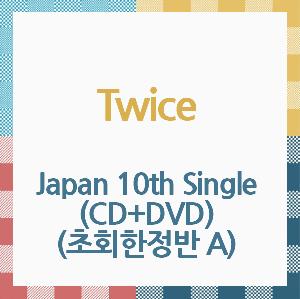 jp.ktown4u.com : TWICE - Japan 10th Single (CD+DVD) (First Press Limited  Edition A) (Japanese Ver.)