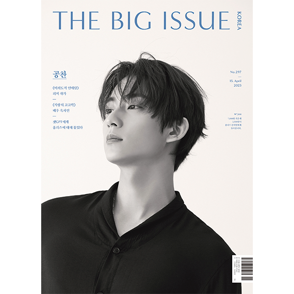 jp.ktown4u.com : [韓国雑誌] THE BIG ISSUE Korea - No.297 (Cover 