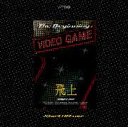 jp.ktown4u.com : ATBO - ミニアルバム3集 [The Beginning : 飛上