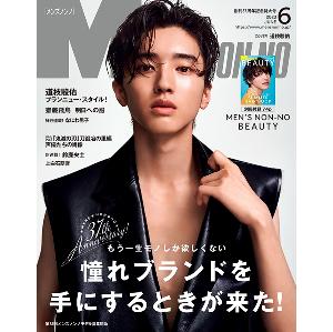 jp.ktown4u.com : MEN'S NON-NO 2023.06