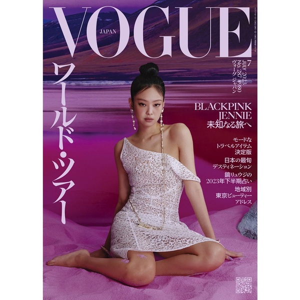 jp.ktown4u.com : VOGUE Japan 2023.07 (Cover : JENNIE)