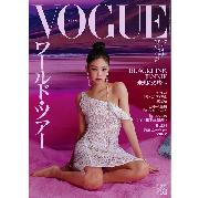 jp.ktown4u.com : VOGUE Japan 2023.07 (Cover : JENNIE)
