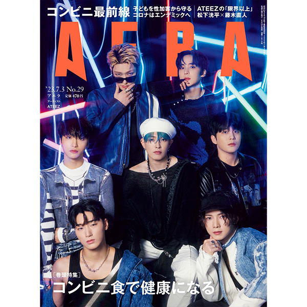 jp.ktown4u.com : AERA 2023.07.03 (Cover : ATEEZ)