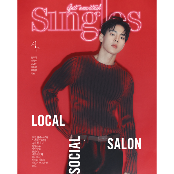 jp.ktown4u.com : [韓国雑誌] Singles 2023.07 Type A (Cover : SHOWNU)