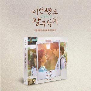 jp.ktown4u.com : See You in My 19th Life O.S.T - tvN ドラマ