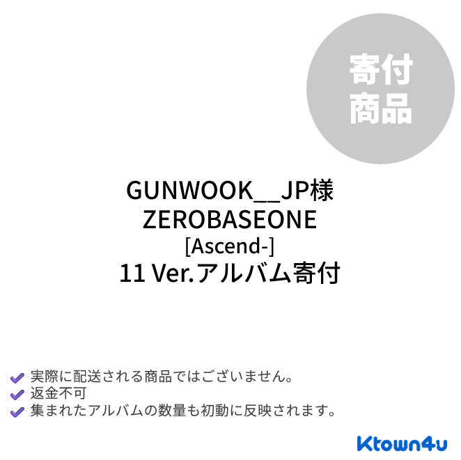 jp.ktown4u.com : [寄付][GUNWOOK__JP] ZEROBASEONE The 6th Mini