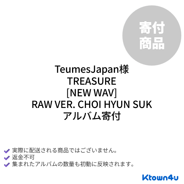 jp.ktown4u.com : [寄付][TeumesJapan][CHOI HYUN SUK] TREASURE 4th