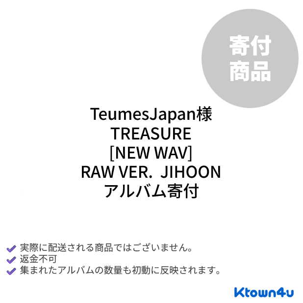 jp.ktown4u.com : [寄付][TeumesJapan][JIHOON] TREASURE 4th MINI