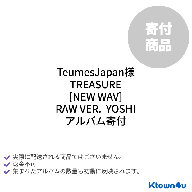 jp.ktown4u.com : [寄付][TeumesJapan][YOSHI] TREASURE 4th MINI