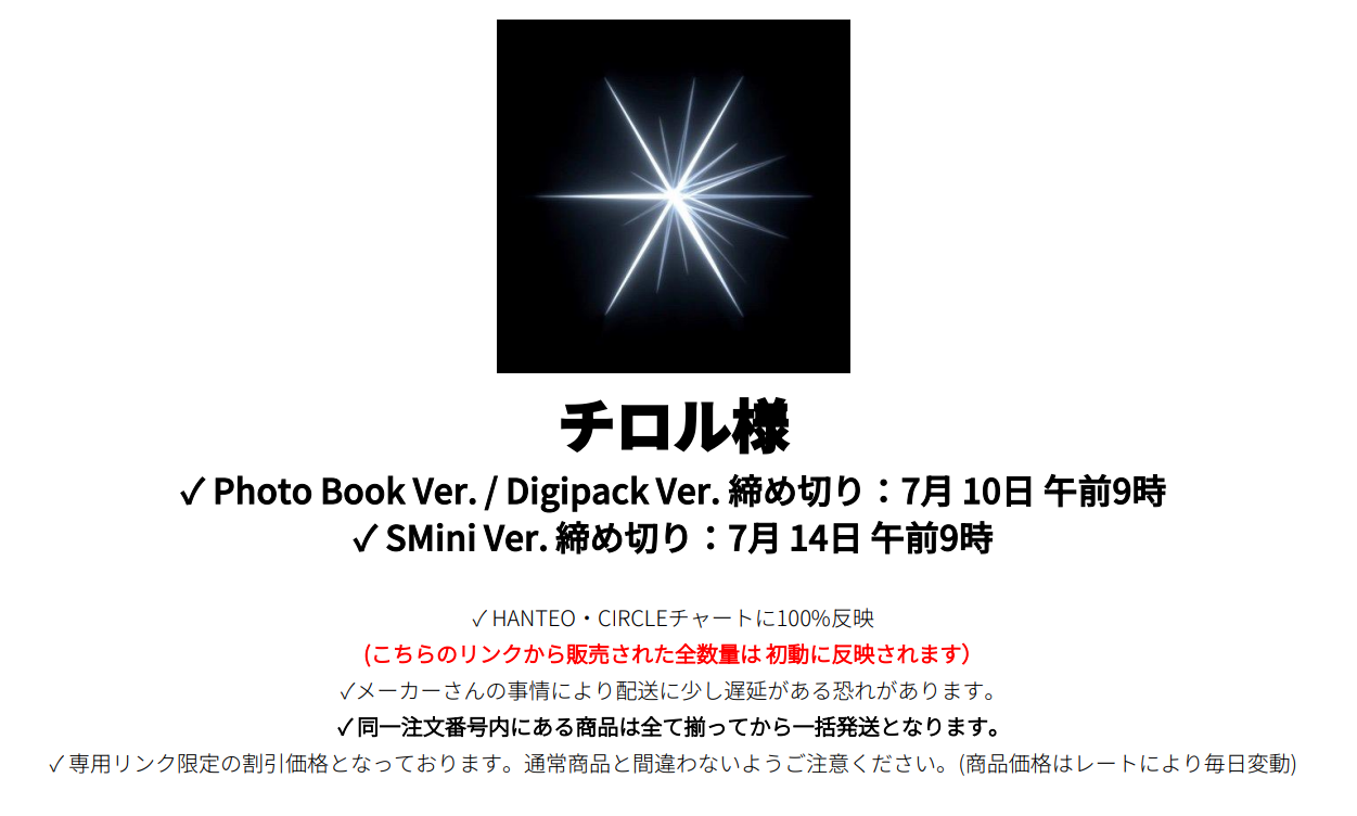 jp.ktown4u.com : event detail_チロル 様