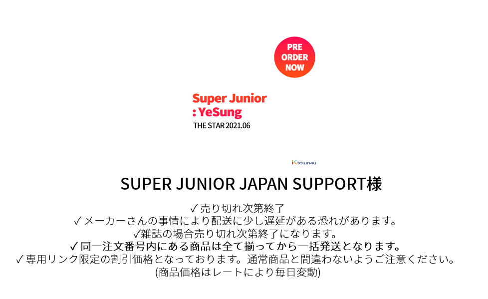 jp.ktown4u.com : event detail_SUPER JUNIOR JAPAN SUPPORT様