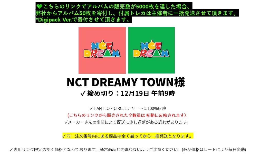 jp.ktown4u.com : event detail_NCT DREAMY TOWN