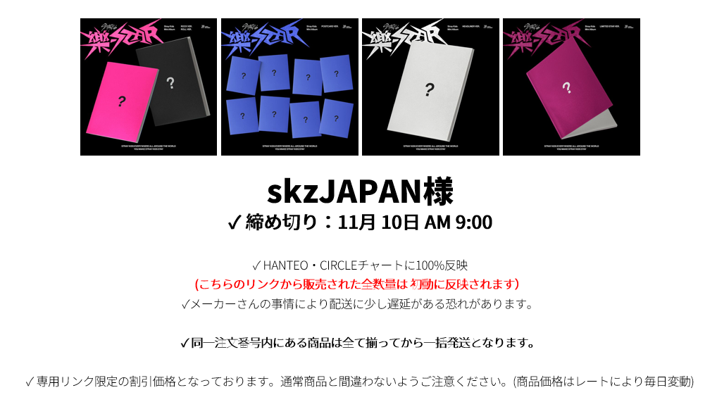 jp.ktown4u.com : event detail_skzJAPAN様