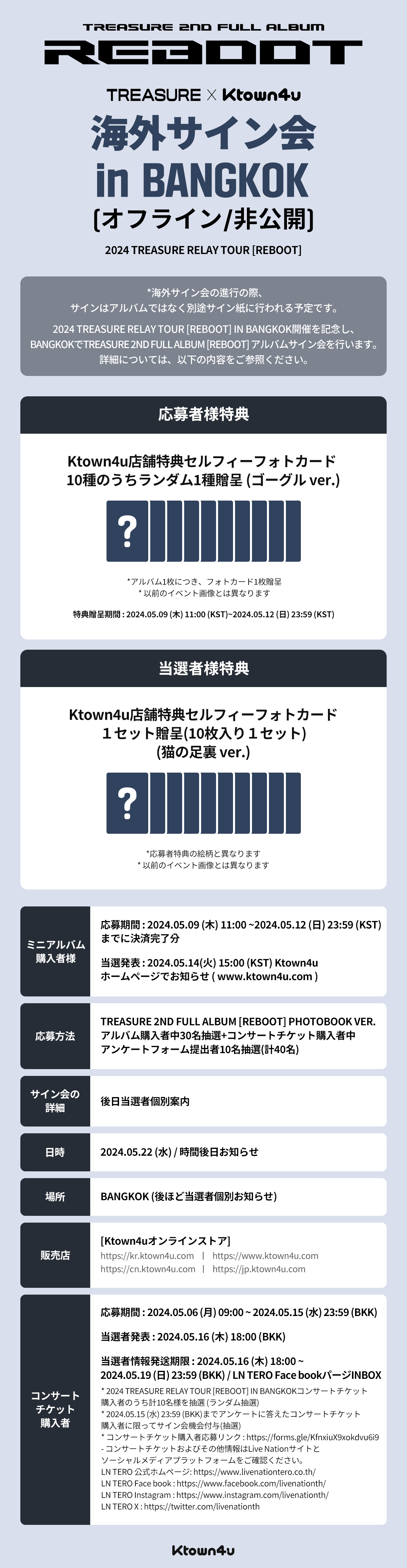 jp.ktown4u.com : event detail_TeumesJapan