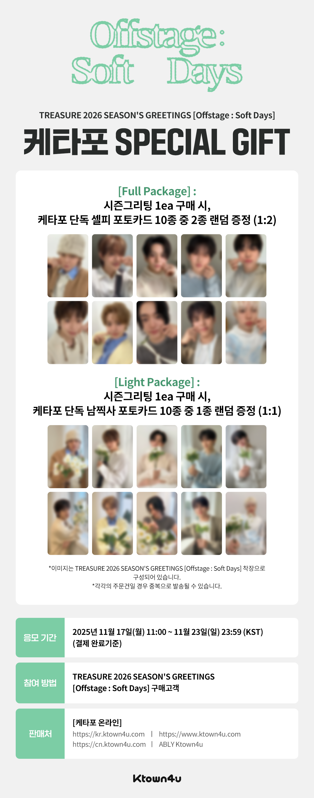 jp.ktown4u.com : event detail_TeumesJapan