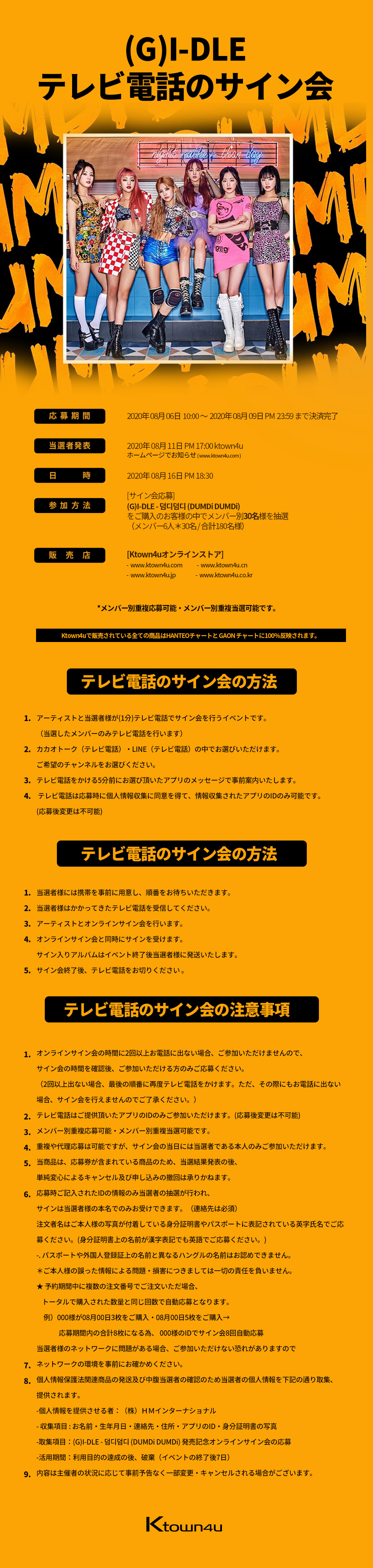 パーティを彩るご馳走や (G)I-DLE ファンクラブ抽選当選品 K-POP