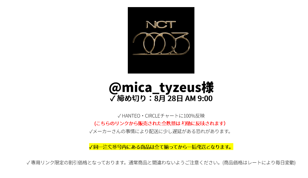 jp.ktown4u.com : event detail_@mica_tyzeus様