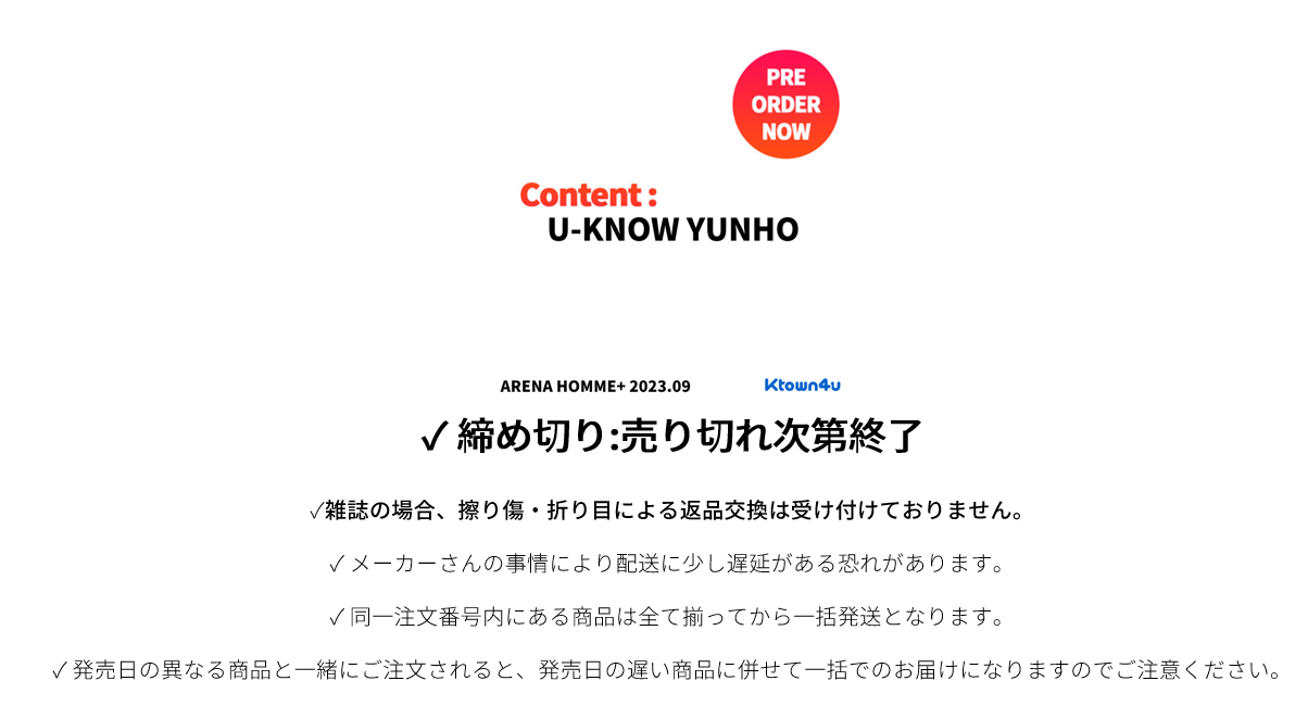jp.ktown4u.com : event detail_YUNHO with 일본UK연합様