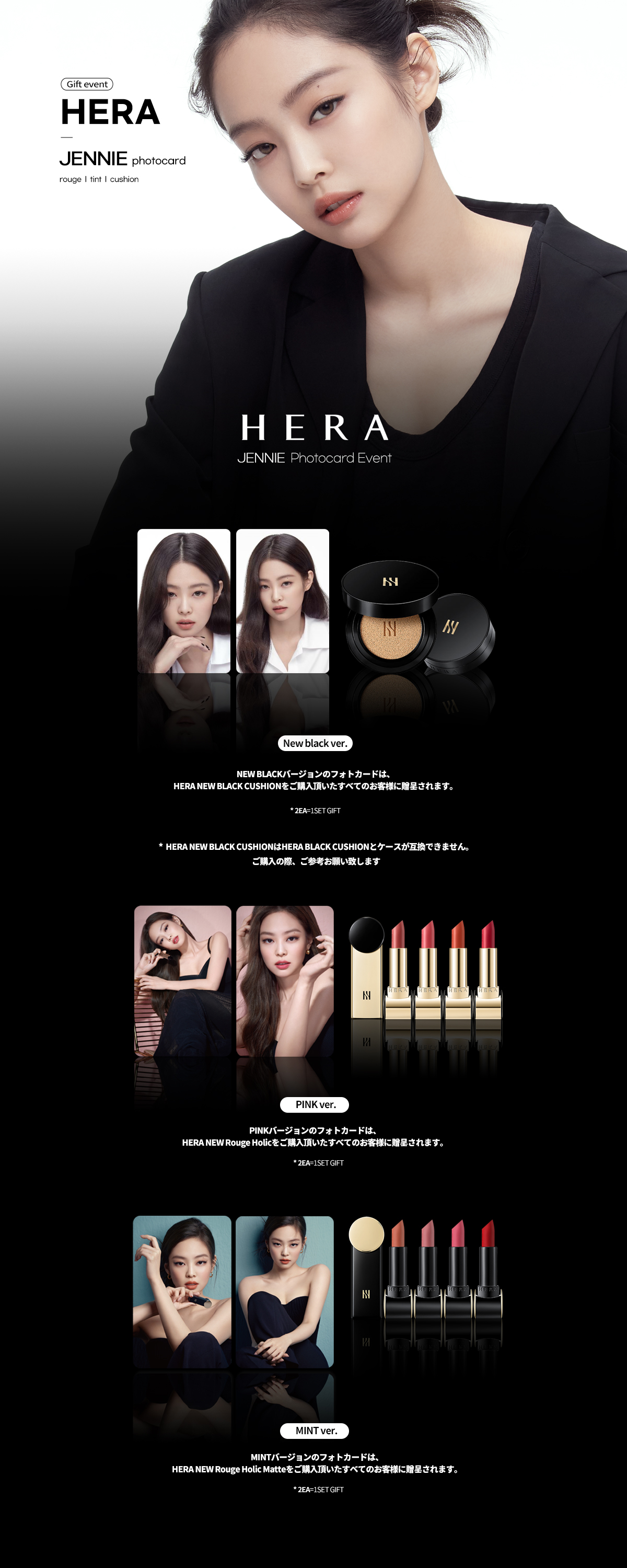 公式】BLACKPINK Hera JENNIE PHOTOCARD