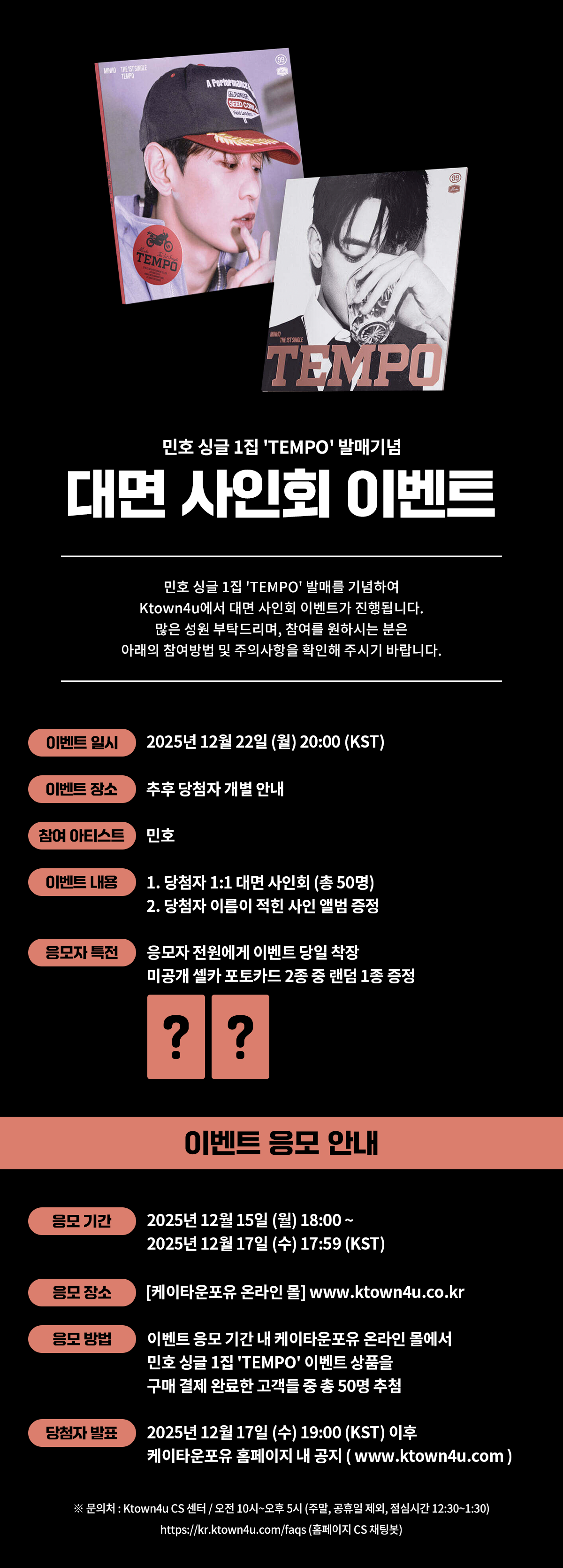 jp.ktown4u.com : event detail_SW_mayu