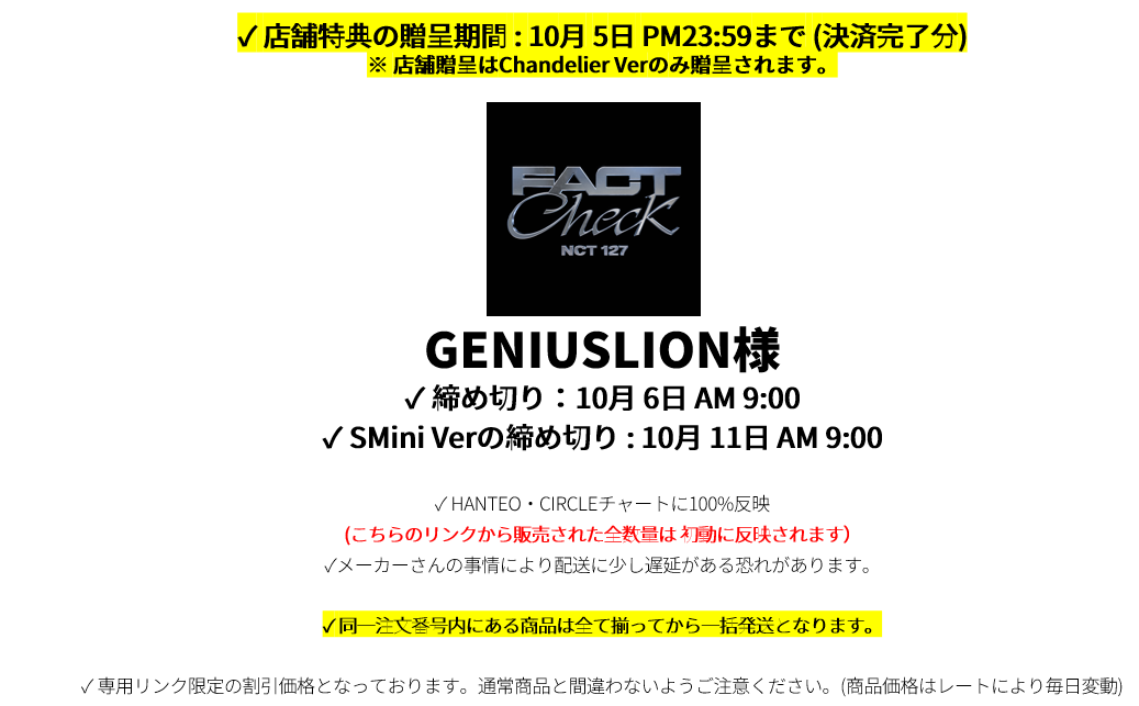 jp.ktown4u.com : event detail_GENIUSLION様