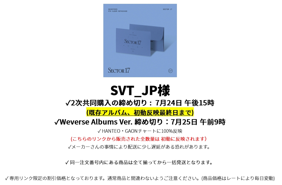 jp.ktown4u.com : event detail_SVT_JP様